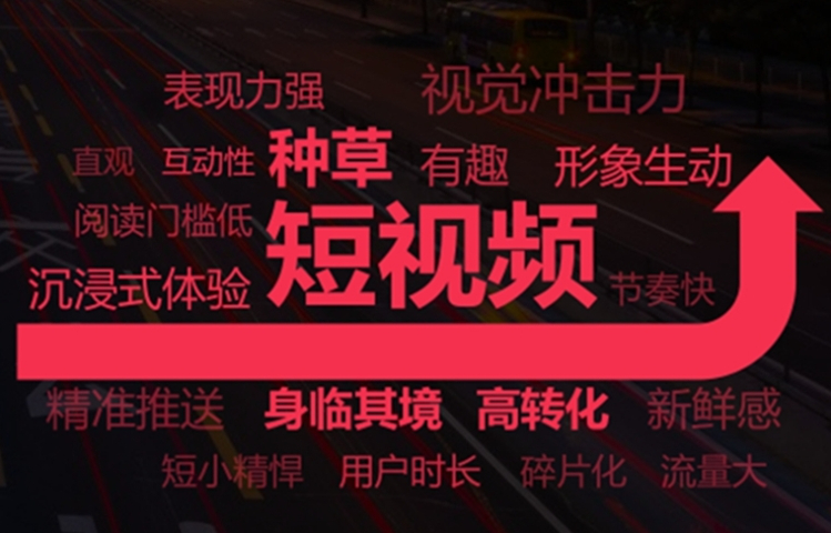 济宁全过程短视频营销有哪些 济宁济信服信息技术供应