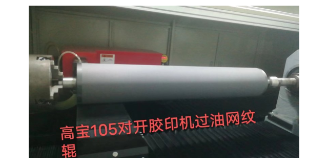 东莞工业陶瓷网纹辊加工 东莞市浦威诺精密模具供应