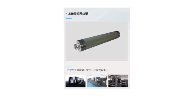 東莞柔印陶瓷網(wǎng)紋輥哪家好 東莞市浦威諾精密模具供應(yīng)