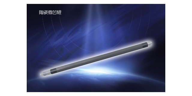 東莞高精度微凹輥筒 東莞市浦威諾精密模具供應(yīng)