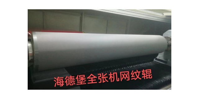 東莞工業(yè)陶瓷網(wǎng)紋輥廠商 東莞市浦威諾精密模具供應(yīng)