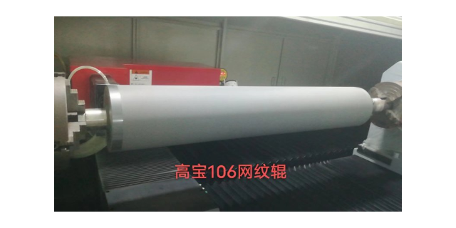 青岛大型陶瓷网纹辊生产厂家 东莞市浦威诺精密模具供应