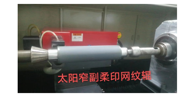 東莞耐用陶瓷網(wǎng)紋輥供應商 東莞市浦威諾精密模具供應