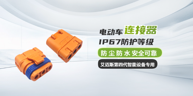 北京控制器插头图纸 欢迎咨询 常州市艾迈斯电子供应;