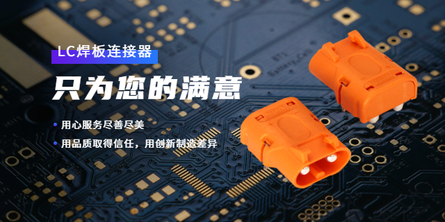 天津带锁扣连接器价格 服务至上 常州市艾迈斯电子供应