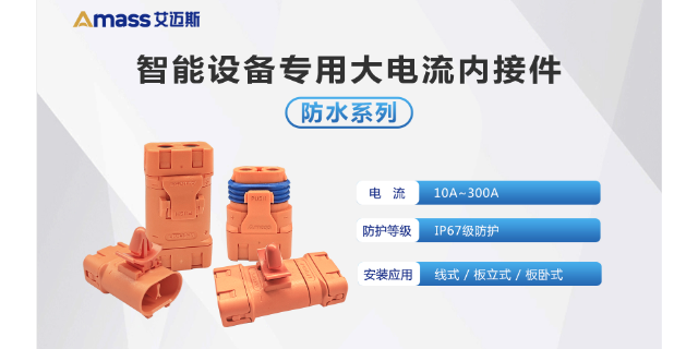 常州控制器连接器批发价 诚信为本 常州市艾迈斯电子供应