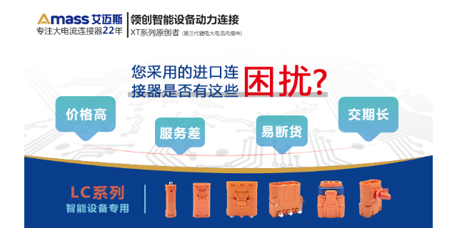 天津储能设备连接器种类 来电咨询 常州市艾迈斯电子供应