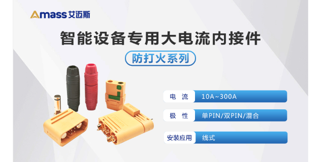 北京电源连接器品牌 欢迎咨询 常州市艾迈斯电子供应