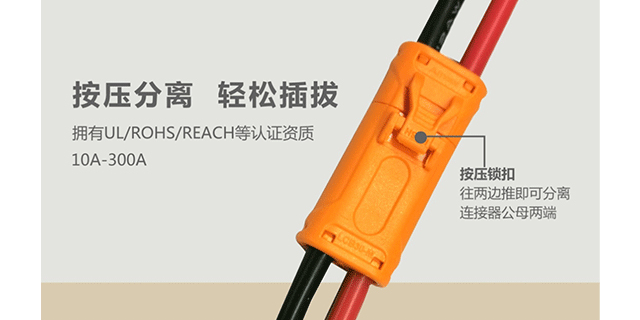 广东线对板大电流连接器