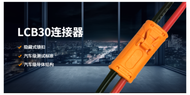 浙江電動車大電流連接器 服務(wù)至上 常州市艾邁斯電子供應(yīng)