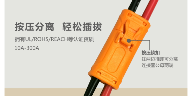 惠州线对板大电流连接器