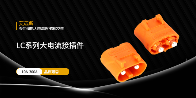 上海扫地机接插件 欢迎咨询 常州市艾迈斯电子供应