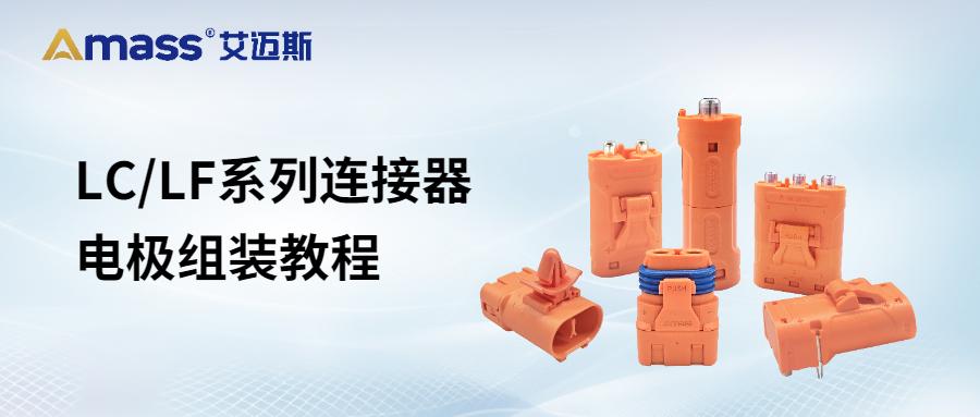 服務(wù)型機(jī)器人端子價(jià)格 客戶至上 常州市艾邁斯電子供應(yīng)
