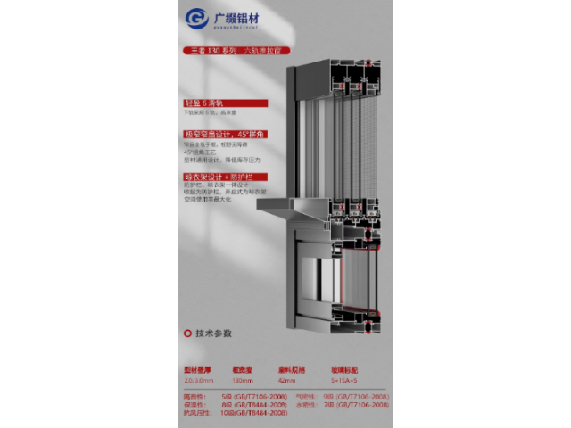 上海定制网红六轨推拉窗价目表 抱诚守真 佛山广缀铝材供应