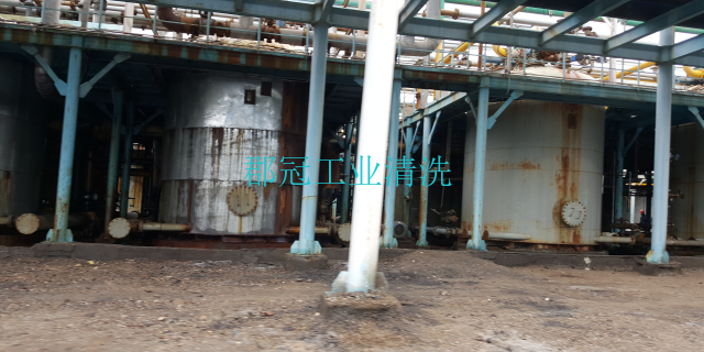 河南清洗公司解决方案 广州郡冠工业设备清洗服务供应