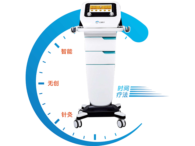 先端中醫(yī)理療設(shè)備國家中醫(yī)藥管理局推薦產(chǎn)品,子午流注