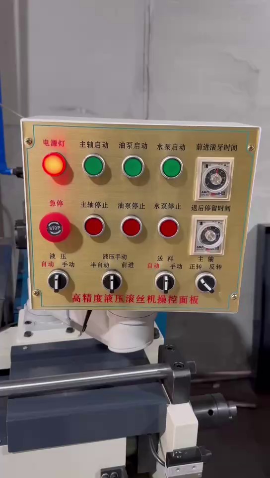 智能滚牙机供应商,滚牙机
