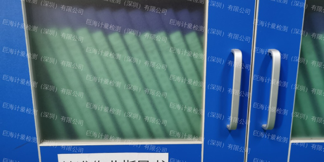 广州理化仪器校准中心 信息推荐 巨海检测供应