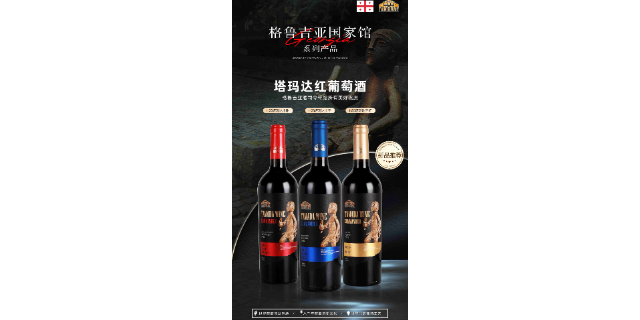 郑州H21英雄本色干红价格,格鲁吉亚红酒