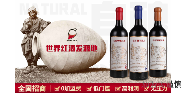 杭州红酒加盟优势,红酒加盟