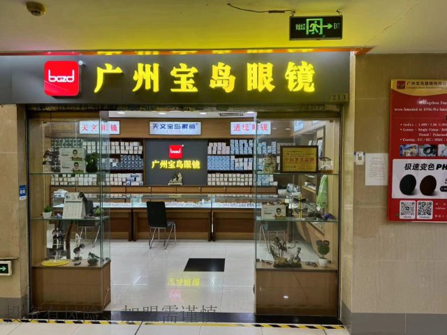 怎么樣加盟好眼鏡店