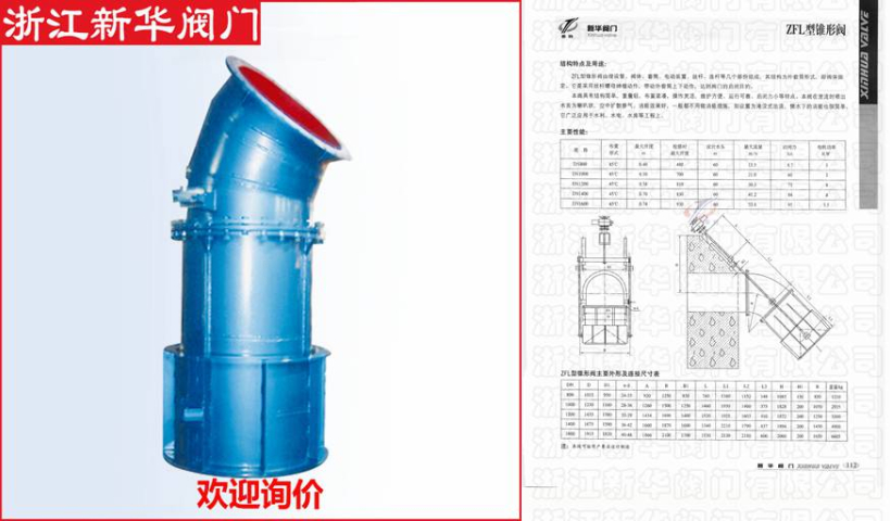 烏蘭察布錐形閥價(jià)格 來(lái)電咨詢(xún) 浙江新華閥門(mén)制造供應