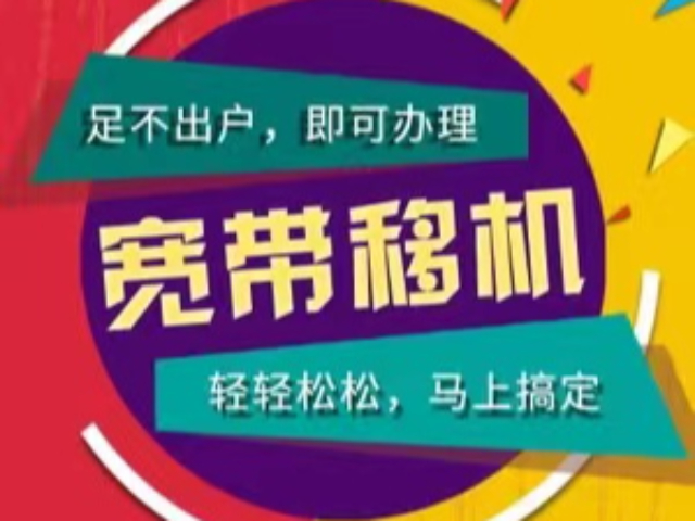 南头镇便捷电信宽带报装 中山市高领互联网服务供应