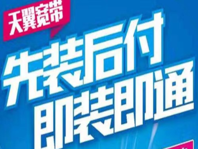 三鄉鎮大流量電信寬帶月租 中山市高領互聯網服務供應