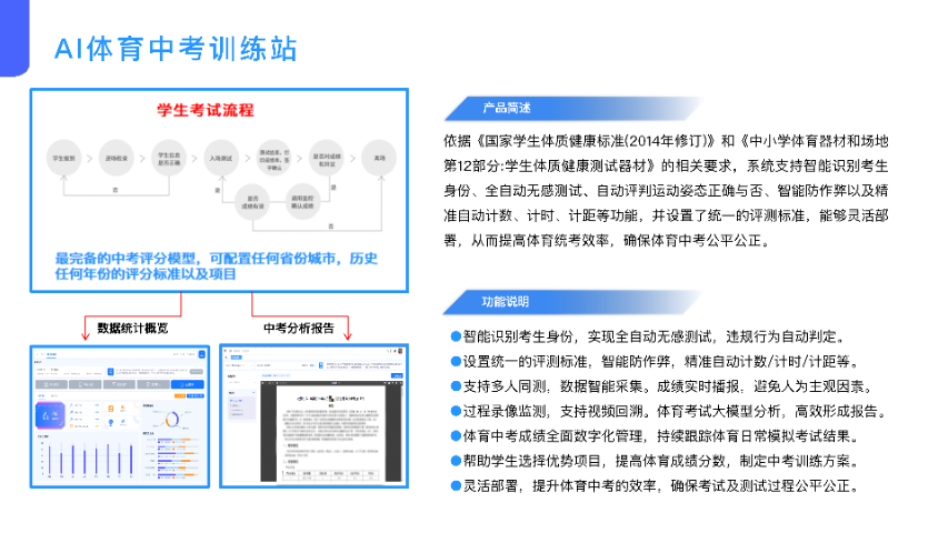 寧夏易運動智慧體育系統(tǒng)拆裝 抱誠守真 易成功(廈門)信息科技供應