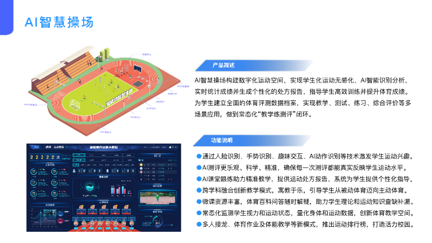 河北易运动智慧体育系统新报价 贴心服务 易成功(厦门)信息科技供应