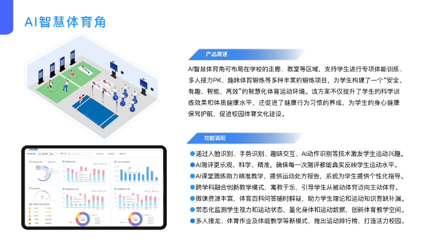 江苏易运动智慧体育系统图片 服务至上 易成功(厦门)信息科技供应