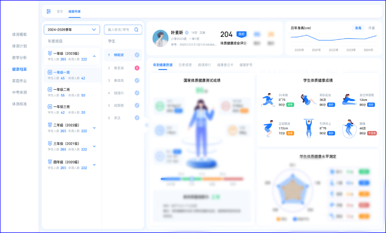 吉林易运动智慧体育系统功能 欢迎来电 易成功(厦门)信息科技供应