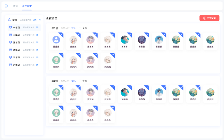 上海放學系統(tǒng)一體化 創(chuàng)造輝煌 易成功(廈門)信息科技供應