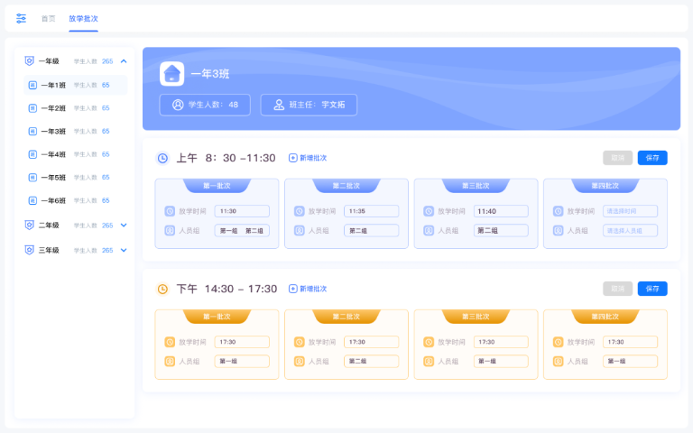 河南怎样放学系统 诚信为本 易成功(厦门)信息科技供应