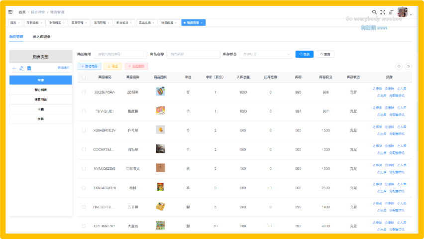 常规学生综合素质评价系统价格咨询