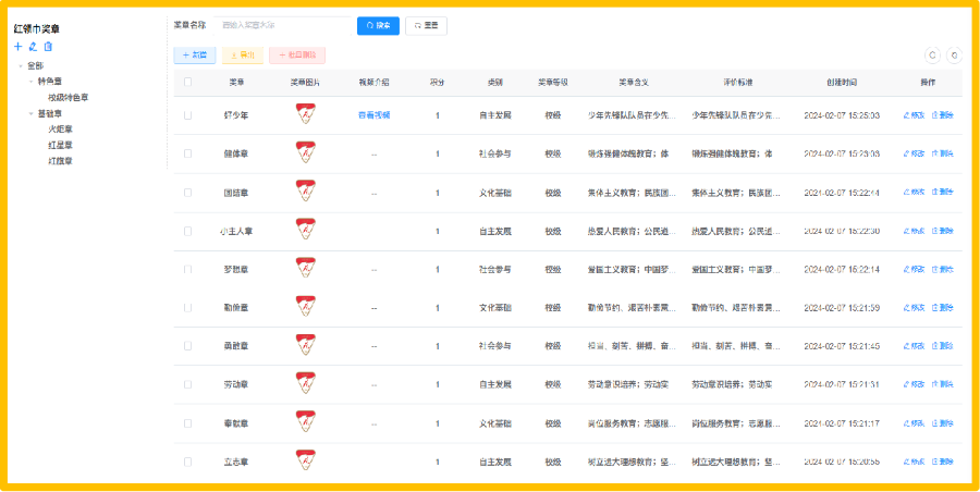 吉林学生综合素质评价系统对比价,学生综合素质评价系统