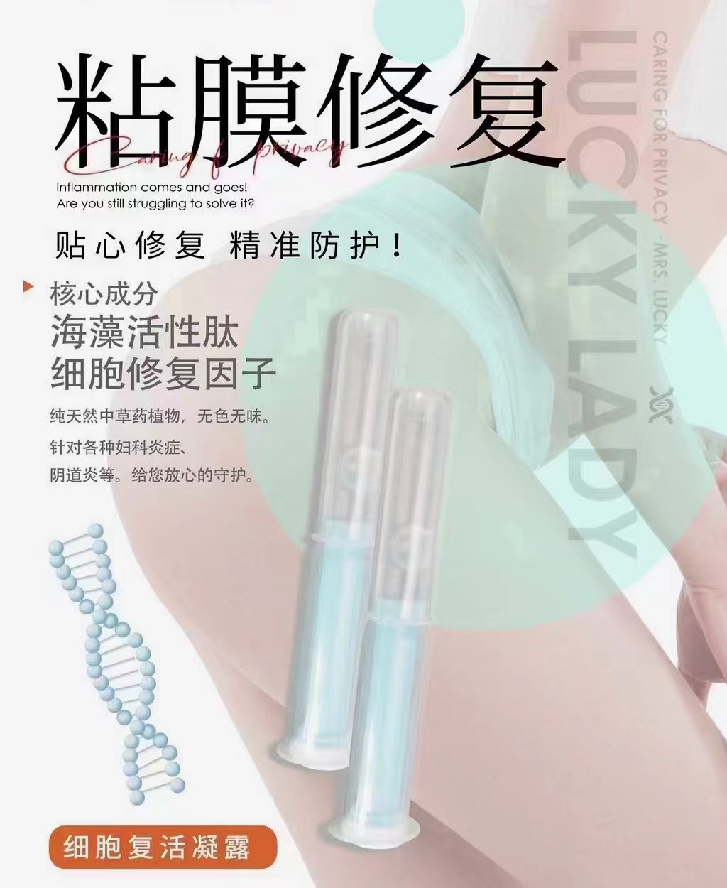 保养，从黏膜修复开始！ 上海美哈医药科技供应