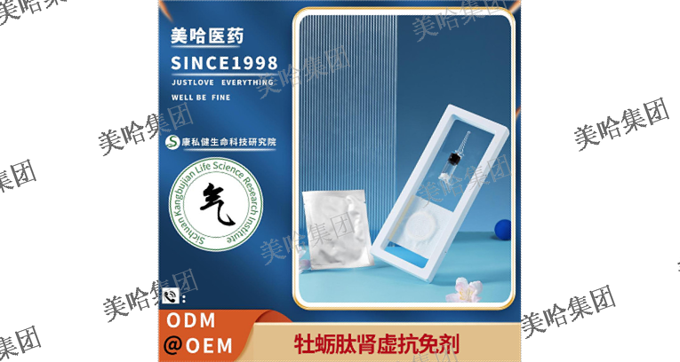 河南活性肽冻干粉排名 来电咨询 上海美哈医药科技供应