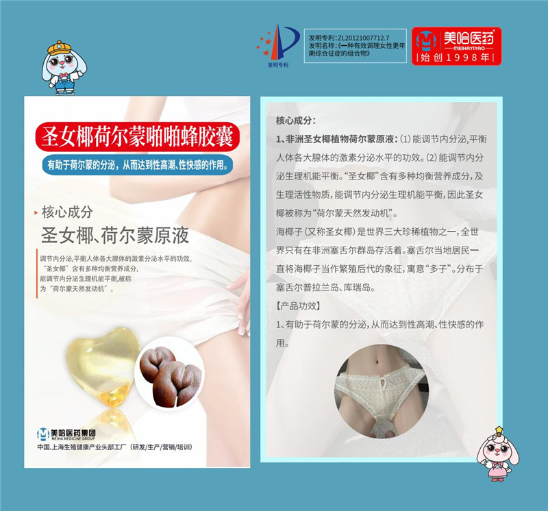 广东滋润水养抑菌凝胶厂家电话 欢迎来电 上海美哈医药科技供应;
