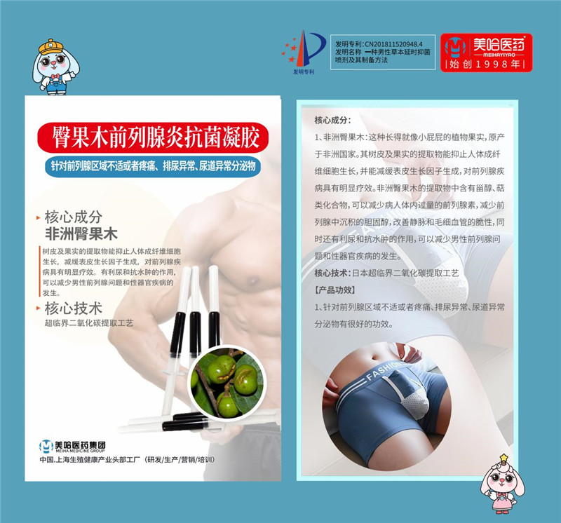 成都HPV逆阴抗菌凝胶批发 诚信互利 上海美哈医药科技供应;