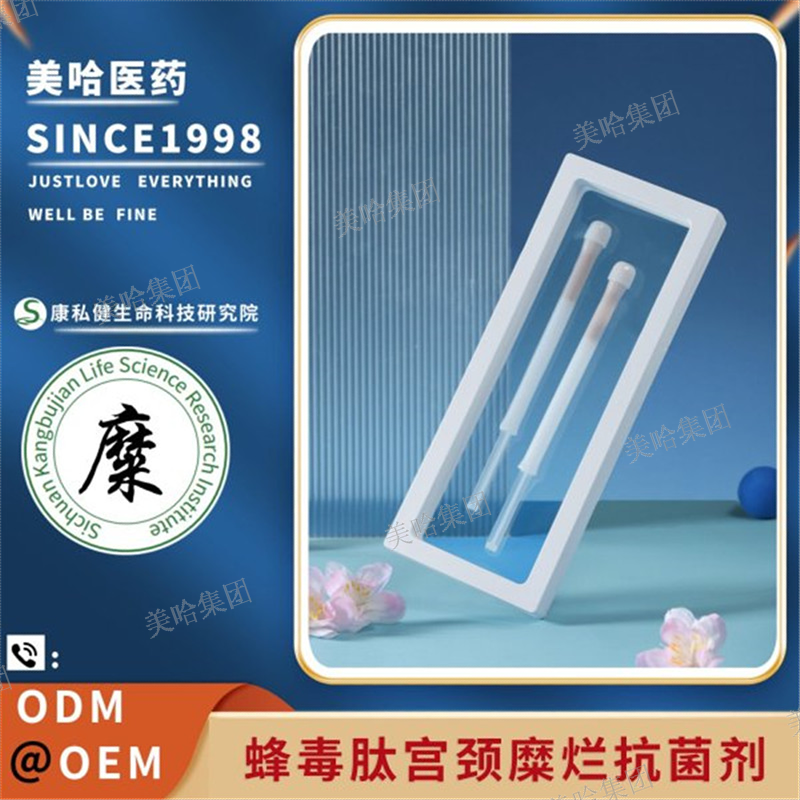 北京宫颈糜烂粉作用 服务为先 上海美哈医药科技供应