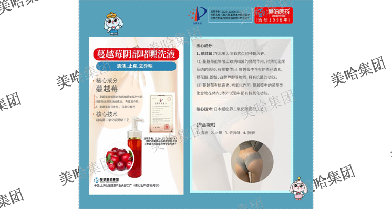 广东修复洗液公司 欢迎来电 上海美哈医药科技供应