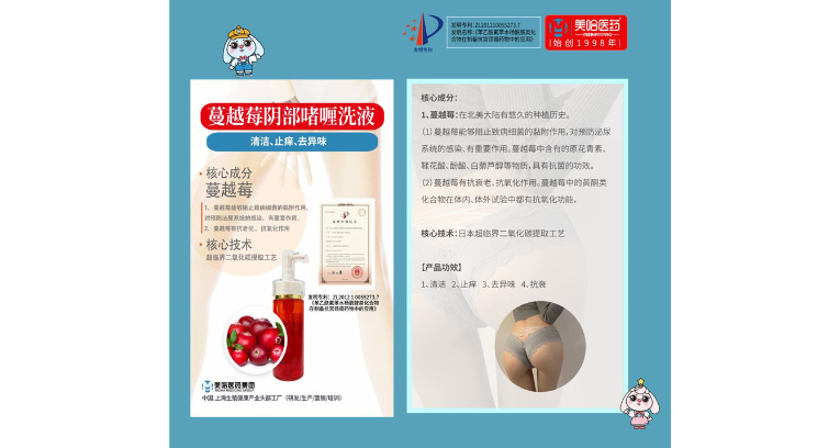 杭州牡荊臭氧月經(jīng)調(diào)理液去哪買 誠信經(jīng)營 上海美哈醫(yī)藥科技供應(yīng)