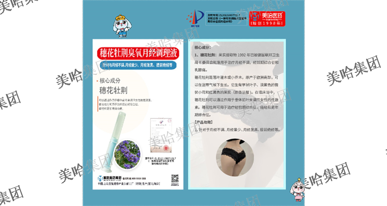 重庆洗液厂家电话 欢迎咨询 上海美哈医药科技供应