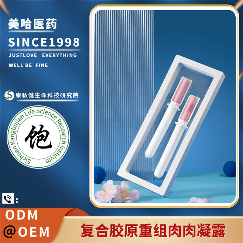 苏州私护凝胶工厂 诚信经营 上海美哈医药科技供应