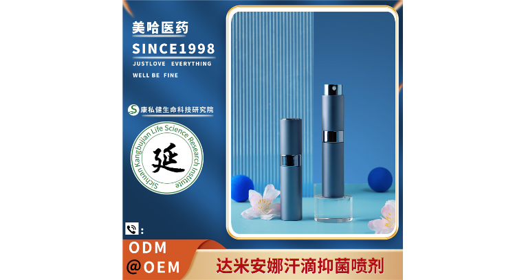 鄭州修復(fù)粉劑批發(fā) 歡迎咨詢 上海美哈醫(yī)藥科技供應(yīng)