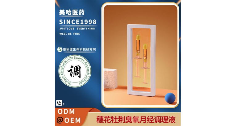 杭州修復(fù)洗液排名 誠信經(jīng)營 上海美哈醫(yī)藥科技供應(yīng)