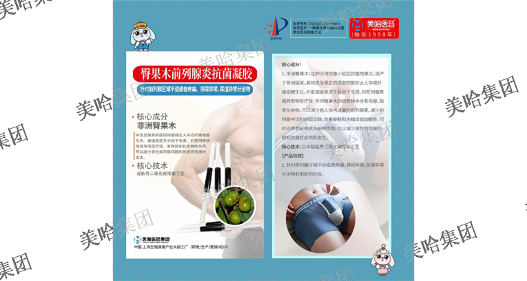 质量凝胶生产代工 服务为先 上海美哈医药科技供应