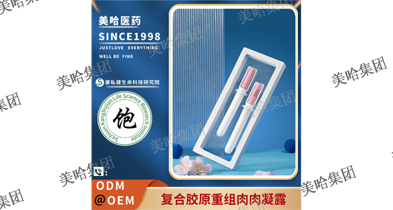 郑州凝胶排名 欢迎来电 上海美哈医药科技供应