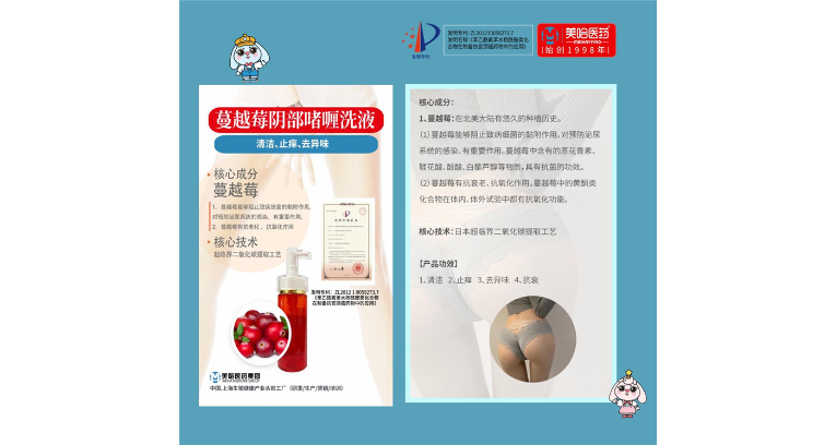 杭州洗液哪里有 服務(wù)為先 上海美哈醫(yī)藥科技供應(yīng)